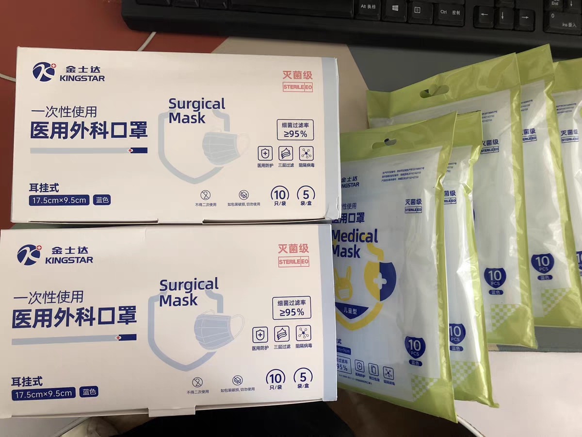 kingstar旗舰店:8.9元! 签到！金士达成人/儿童医用外科口罩50只-2