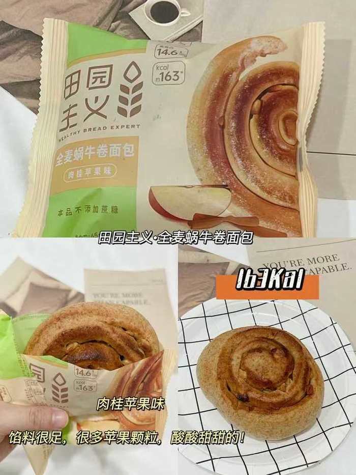田园主义旗舰店:12.9元! 田园主义全麦面包贝果欧包面包健康早餐速食减低0无蔗糖脂轻代餐-3