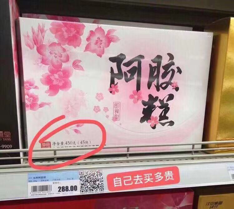 29.9元! 贵胶堂阿胶固元糕600g买一送一即食装-4