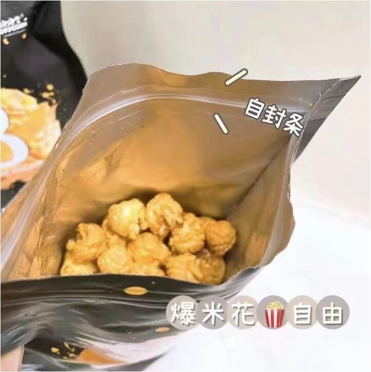 抱抱堂食品旗舰店:17.9元! 拍3件！抱抱堂焦糖巧克力爆米花110g×3袋-5