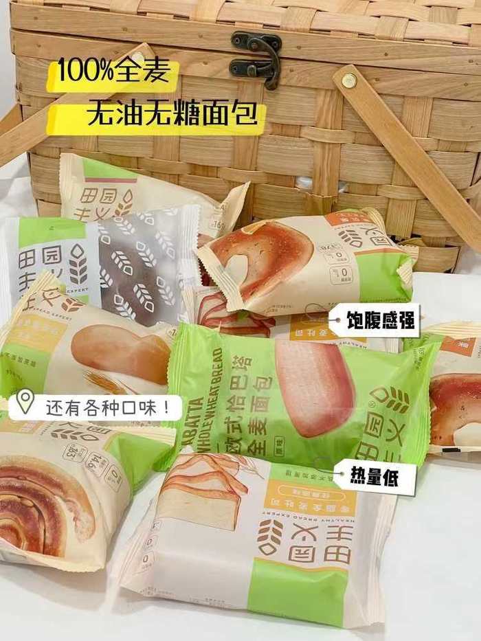 田园主义旗舰店:12.9元! 田园主义全麦面包贝果欧包面包健康早餐速食减低0无蔗糖脂轻代餐-4