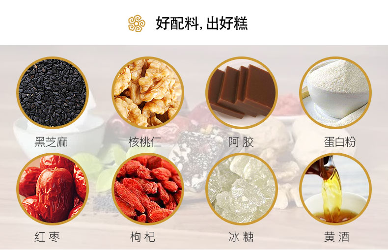 29.9元! 贵胶堂阿胶固元糕600g买一送一即食装-2