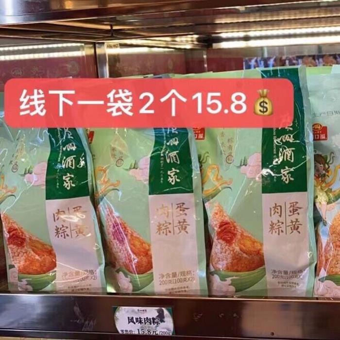 广州酒家旗舰店:11.9元! 广州酒家咸甜粽组合装-5