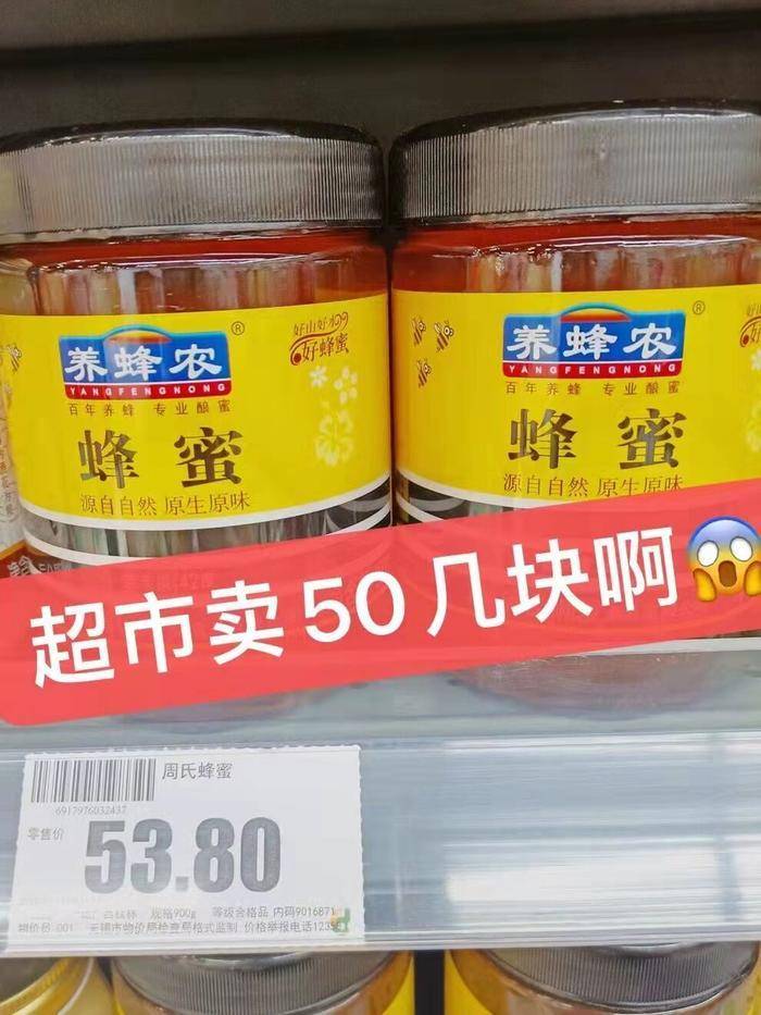 徽黄食品旗舰店:9.9元! 徽黄蜂蜜纯正天然农家正宗土蜂蜜500g-2